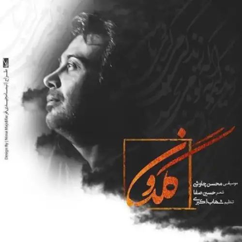 گلدون